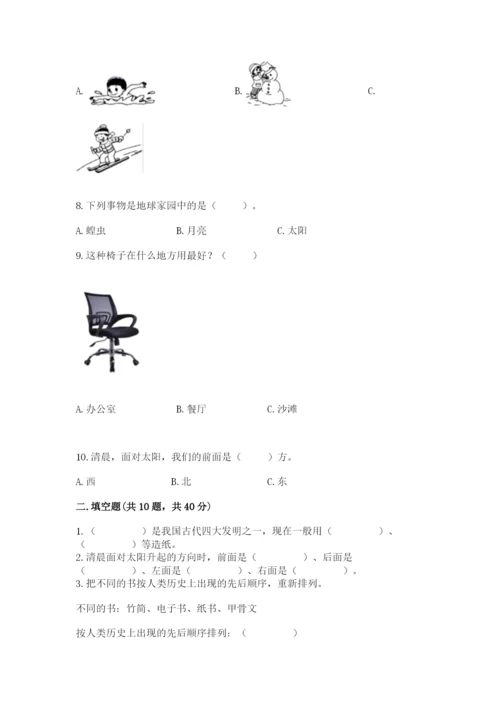 教科版二年级上册科学期末考试试卷带答案（夺分金卷）.docx