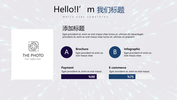 公安警察通用动态PPT