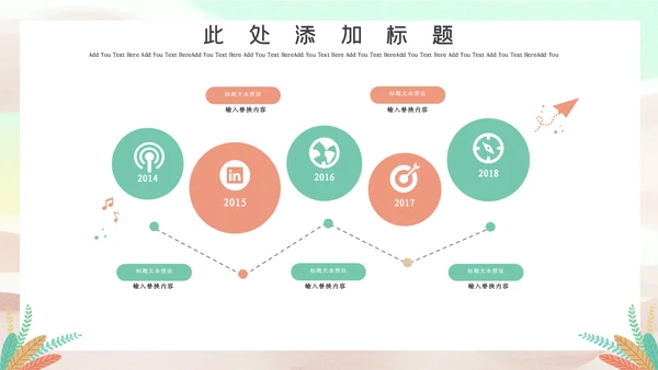 插画风世界读书日读书会通用PPT模板