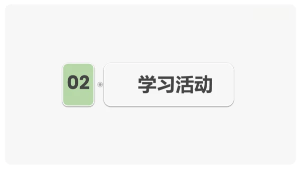 4《四季》课件