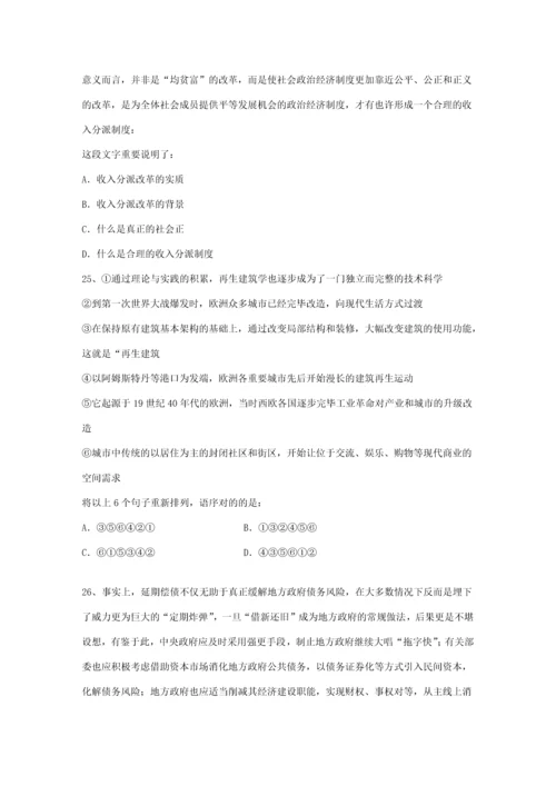 2023年公务员考核规定带解析.docx
