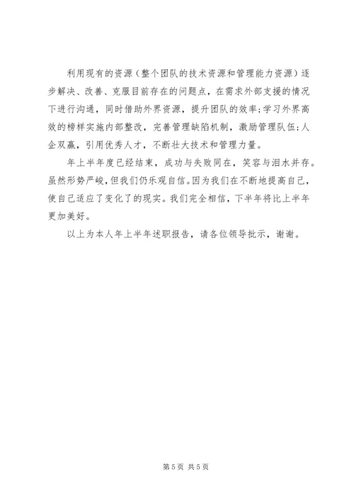 品管员个人工作汇报 (2).docx