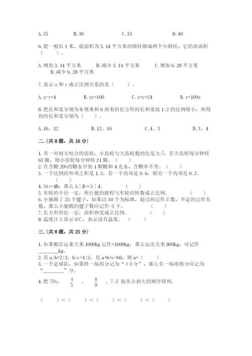 青岛版数学小升初模拟试卷及完整答案（名师系列）.docx