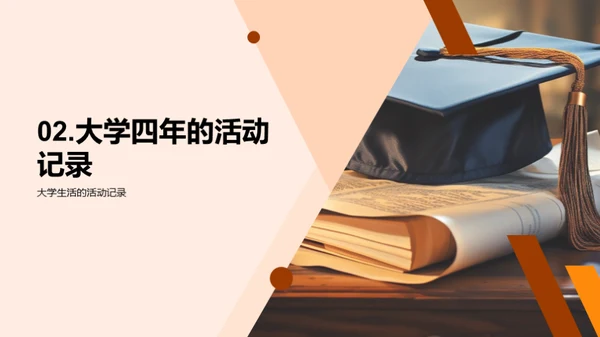 青春记忆，毕业不离别