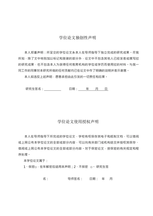 古诗文教学现状调查与分析