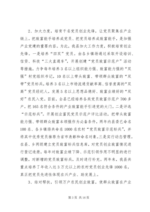 浙江XX市“青春党建”工作的探索与思考 (5).docx