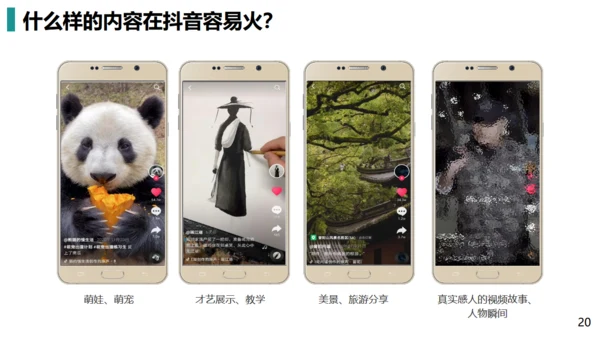 短视频营销私域粉丝通用PPT模板