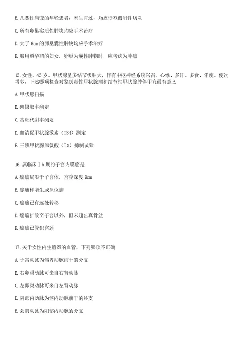 2022年11月2022下半年四川眉山天府新区考核招聘急需紧缺卫生专业技术人才28人笔试参考题库答案详解