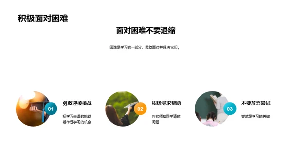 掌握英语学习法宝