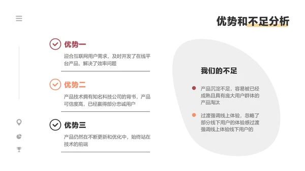 橙色渐变简约风产品运营工作汇报