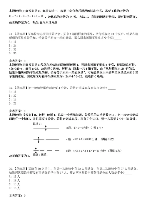 2022年08月珠海市公安局交警支队金唐大队公开招考3名合同制职员5模拟卷3套含答案带详解III