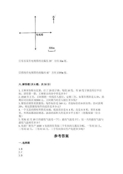 哈尔滨市呼兰区六年级下册数学期末测试卷带答案.docx