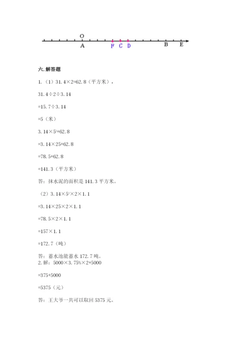 六年级下册数学期末测试卷附参考答案（满分必刷）.docx