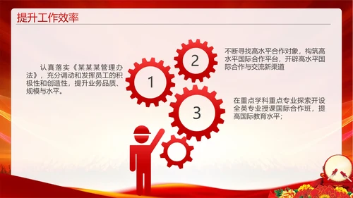 企业激励销售誓师大会PPT模板