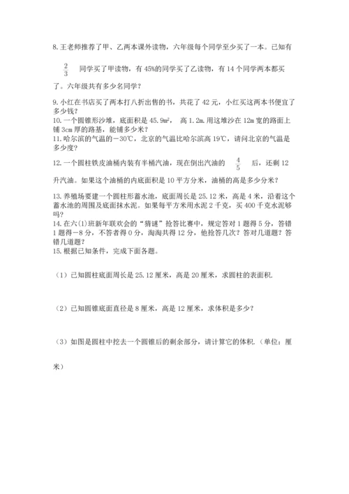 小升初数学应用题50道【考点精练】.docx