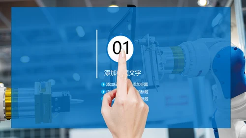 电焊火花特种机械设备工作总结通用PPT模板