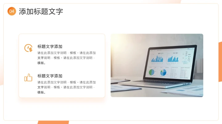 橙色3D风互联网行业产品平台竞品数据分析报告通用PPT模板