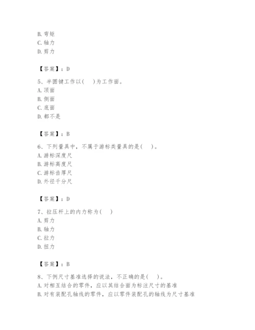 国家电网招聘之机械动力类题库附参考答案（预热题）.docx
