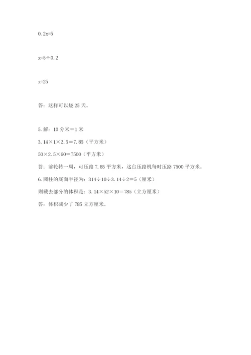 六年级下册数学期末测试卷（预热题）.docx