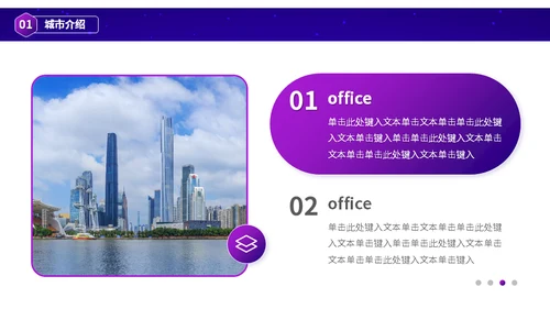 夜游深圳印象旅游城市介绍通用PPT模板
