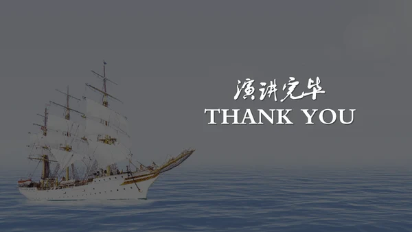 扬帆起航公司企业招商引资简介通用PPT模板