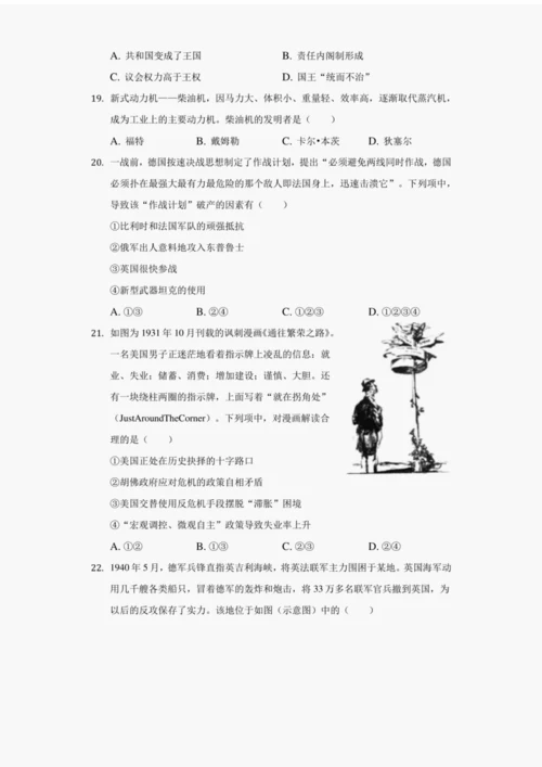 2022年1月浙江省普通高校招生选考历史试卷(附详解)063202.docx
