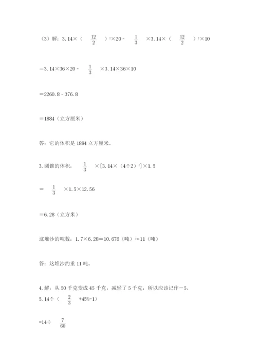 小升初数学应用题50道附参考答案【夺分金卷】.docx