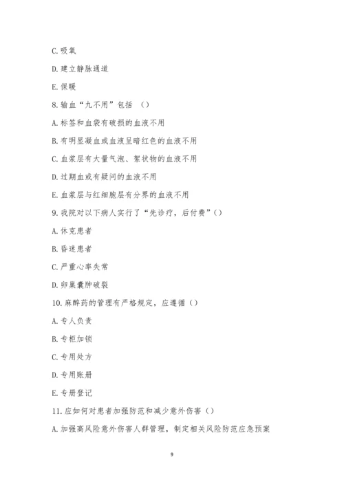 肿瘤血液科护理规章制度考试试卷.docx