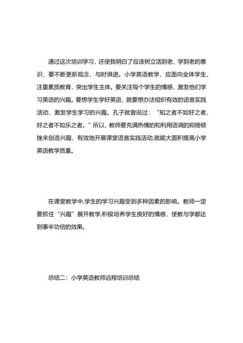 初中教师远程培训总结.docx