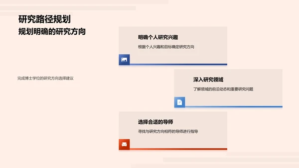 博士实践报告PPT模板