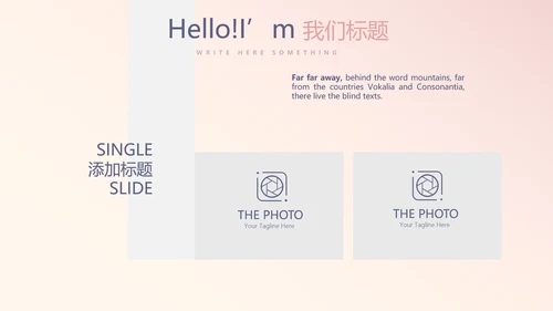 公司产品介绍宣传通用PPT动态模板