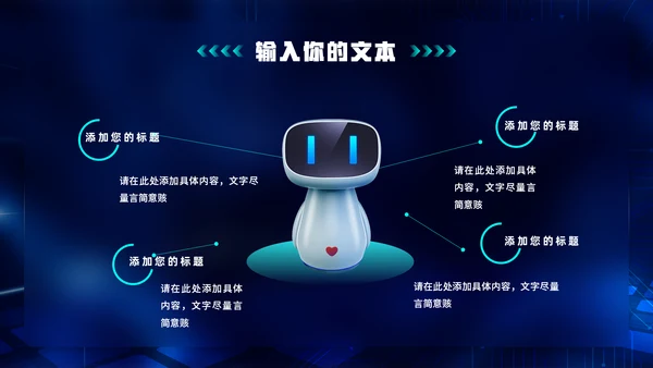 大数据时代IDC机房云计算通用PPT模板