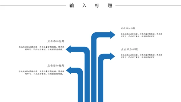 蓝色商务房地产营销策划企业宣传通用PPT模板