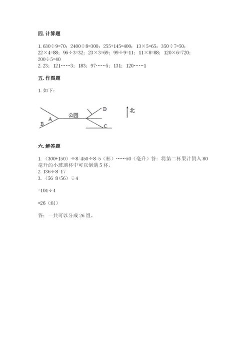 小学数学三年级下册期中测试卷精品【名师推荐】.docx