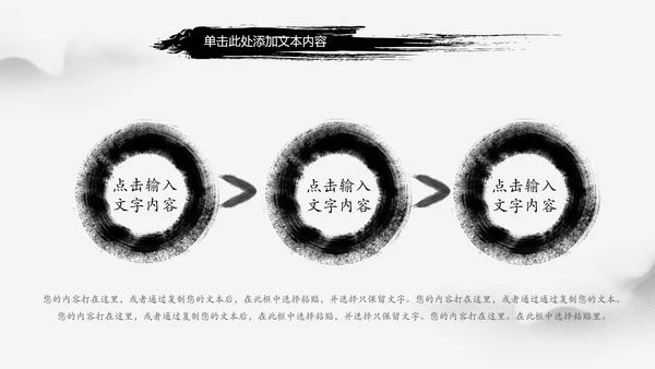 水墨古典书香中国梦PPT模板