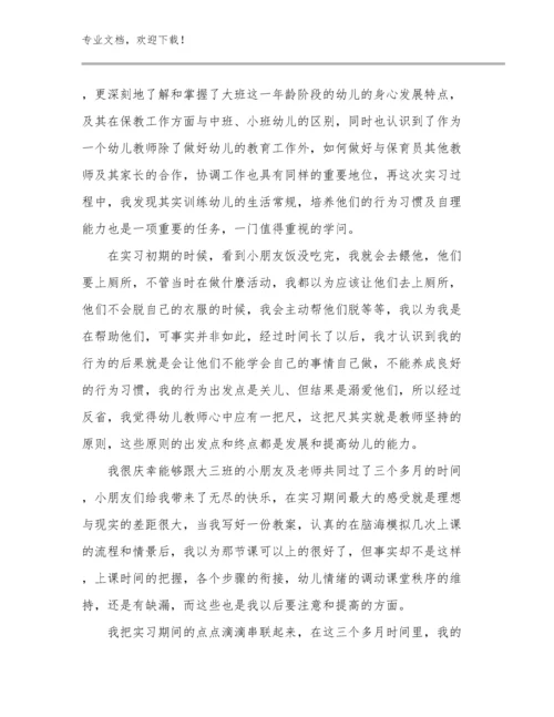 家访教师心得体会优选范文24篇合集.docx