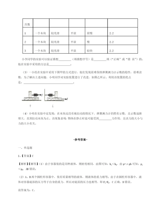 四川遂宁市第二中学物理八年级下册期末考试专项训练试卷（解析版含答案）.docx