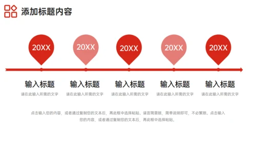 研究生复试答辩红色商务通用PPT模板
