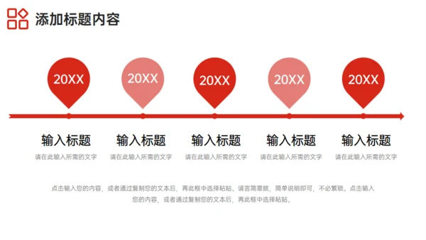 研究生复试答辩红色商务通用PPT模板