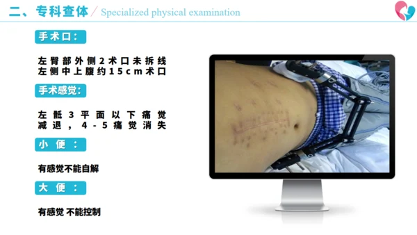 骨盆骨折术后康复历程通用PPT模板