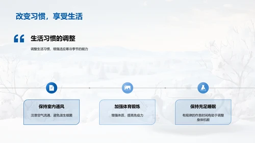 小寒饮食与养生策略