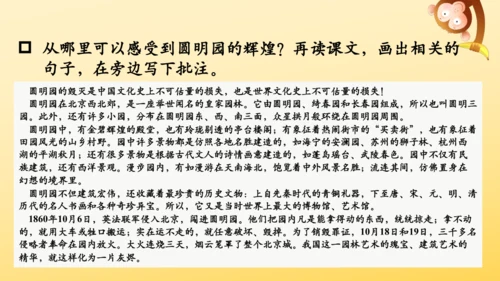 14 圆明园的毁灭  课件