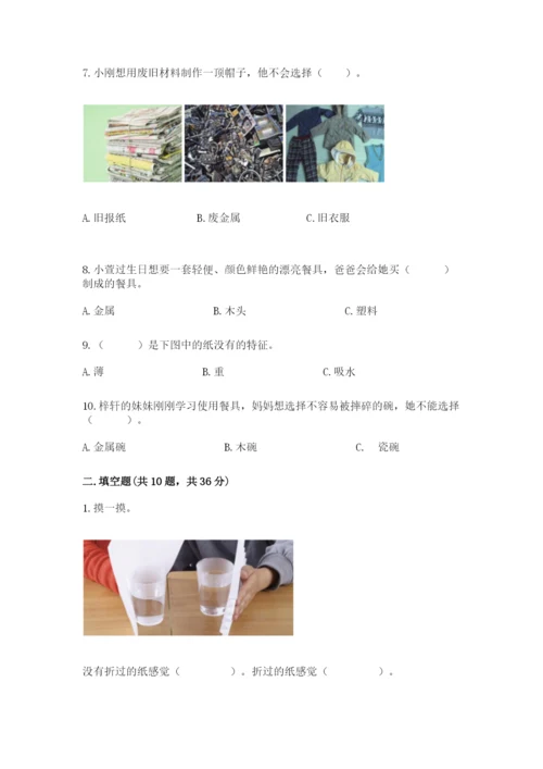教科版二年级上册科学期末测试卷精品【基础题】.docx