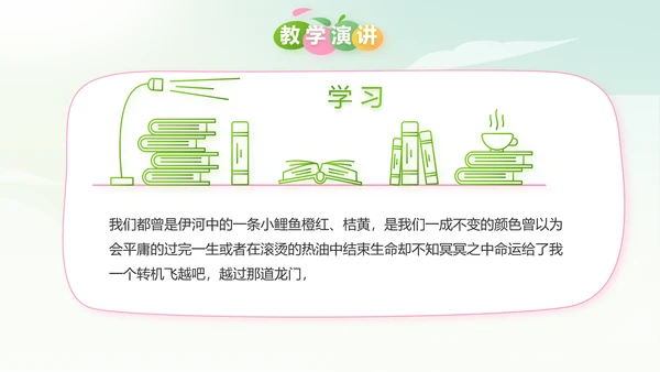 幼儿园春天来了春季旅游动态PPT