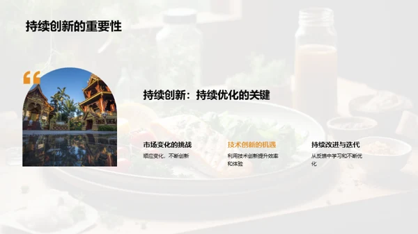 数字化驱动下的餐饮转型