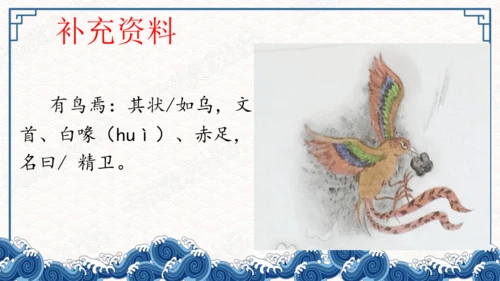 13精卫填海 课件
