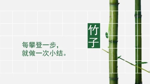 藏在生活中的哲理通用PPT课件
