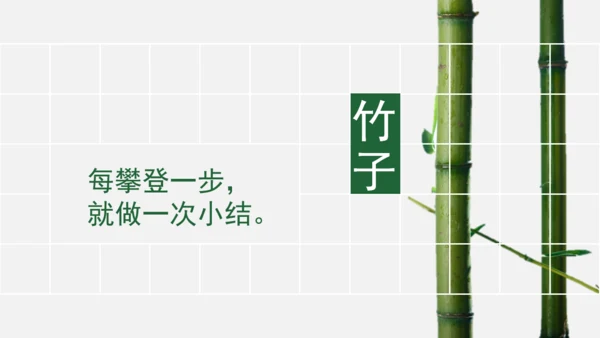 藏在生活中的哲理通用PPT课件