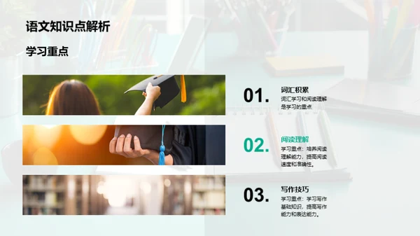 三年级学习全攻略