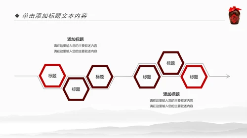 中国风酒文化白酒米酒酿酒厂酒坛PPT模板